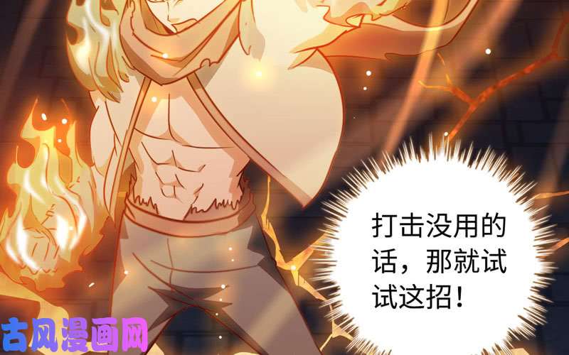 我老婆是魔王大人175