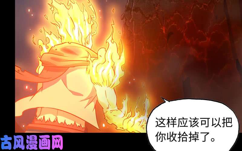 我老婆是魔王大人175