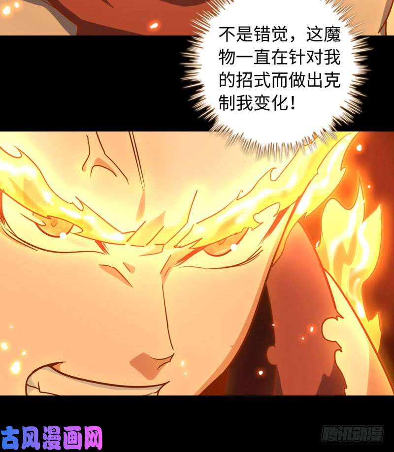 我老婆是魔王大人175