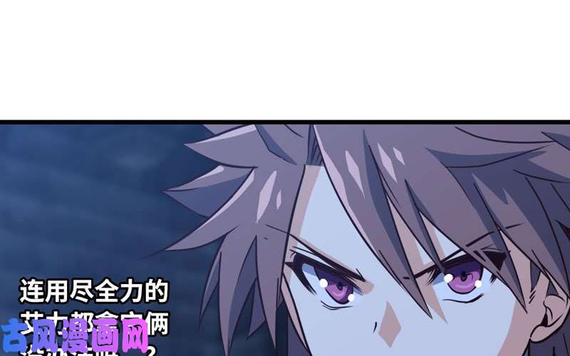 我老婆是魔王大人175
