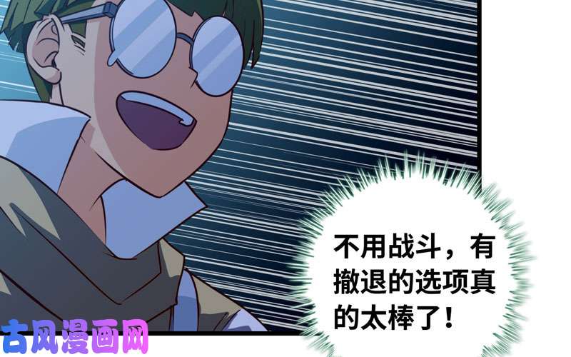 我老婆是魔王大人175