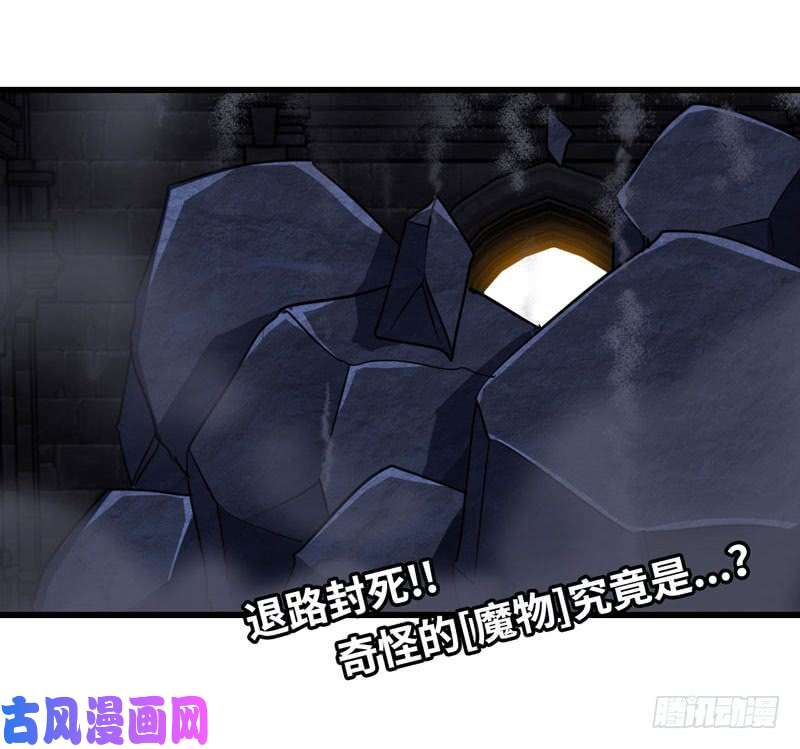 我老婆是魔王大人175