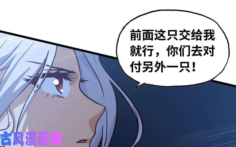 我老婆是魔王大人176