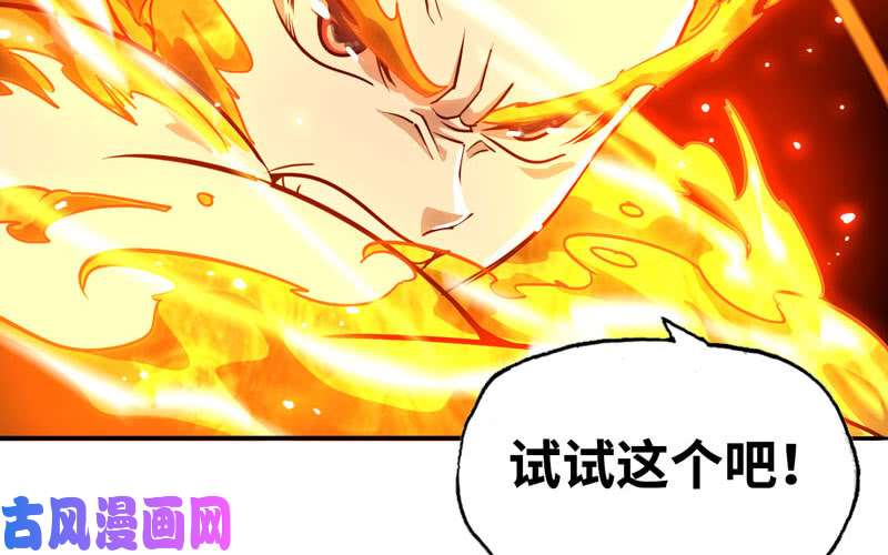 我老婆是魔王大人176