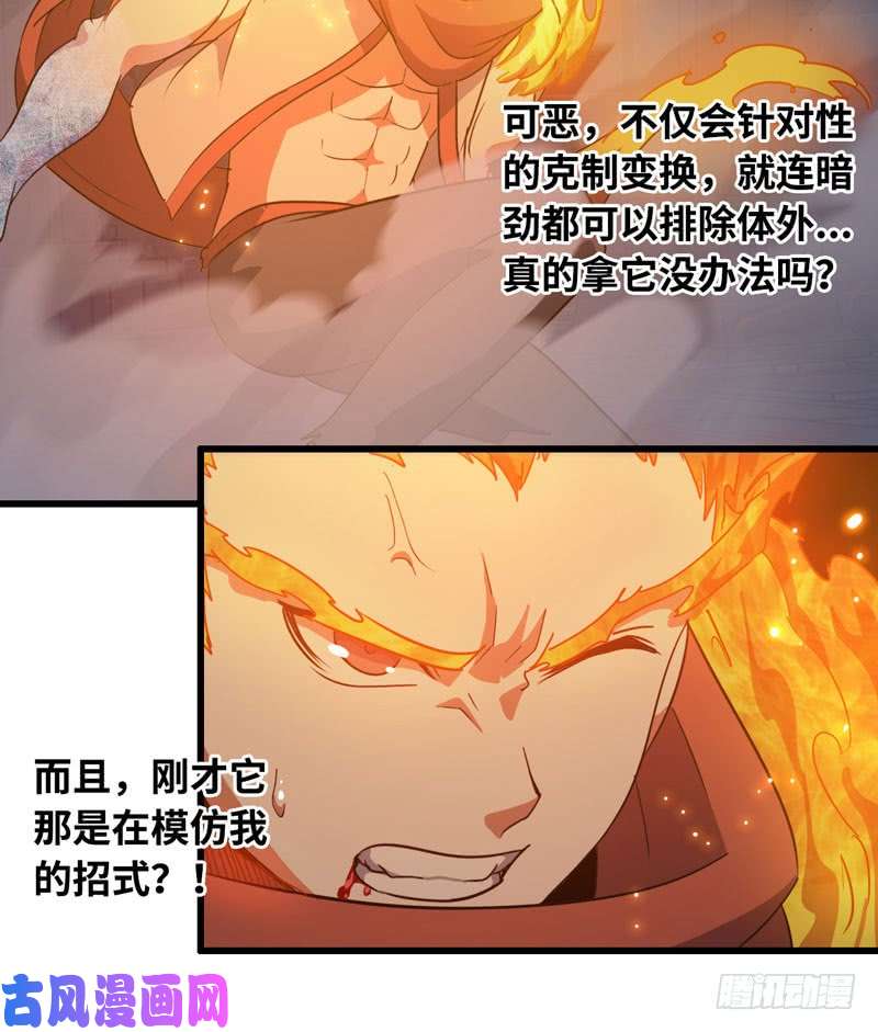 我老婆是魔王大人176