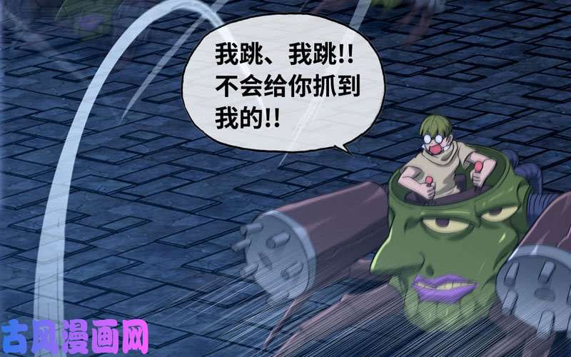 我老婆是魔王大人176