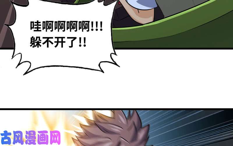 我老婆是魔王大人176