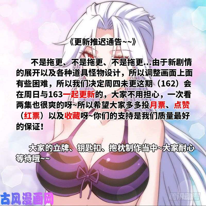 我老婆是魔王大人延迟更新公告