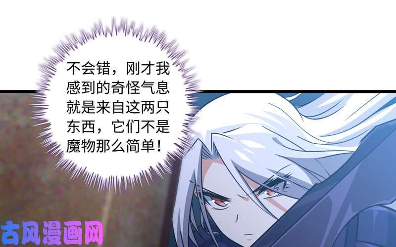 我老婆是魔王大人177