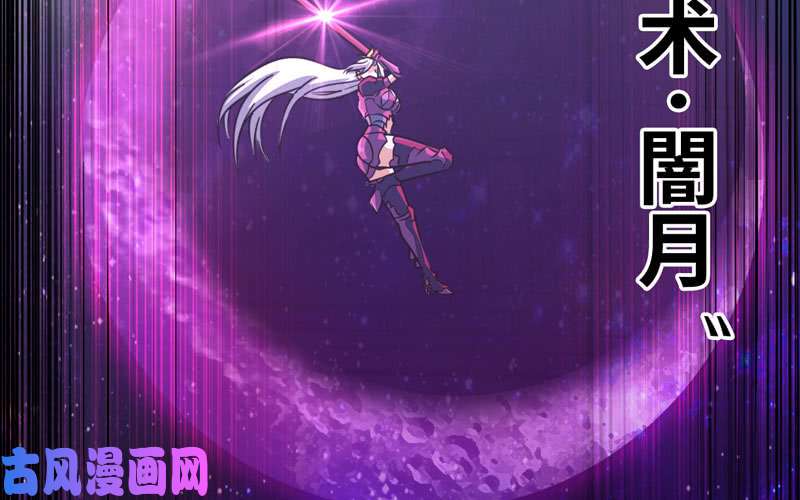 我老婆是魔王大人177