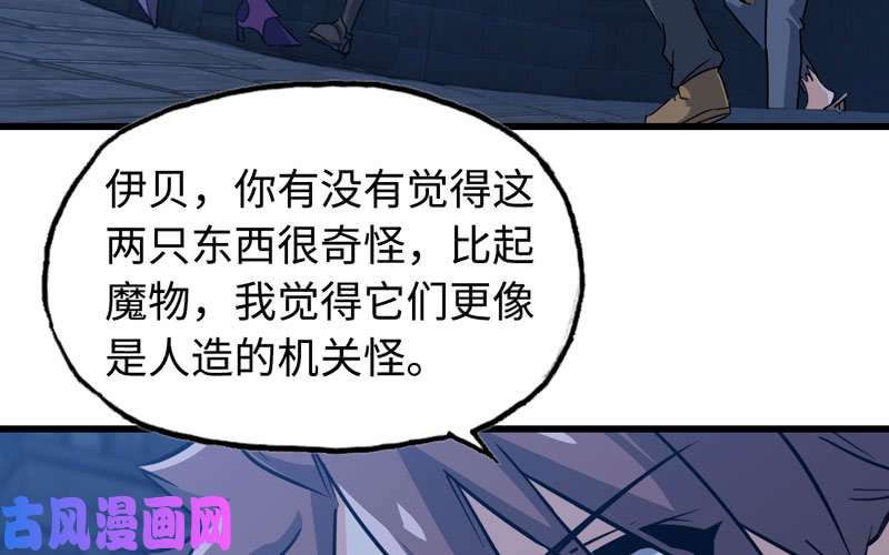 我老婆是魔王大人177