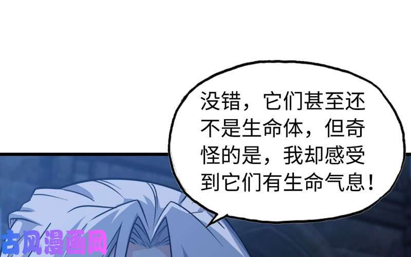 我老婆是魔王大人177