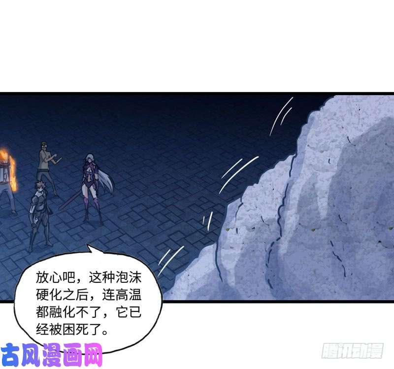 我老婆是魔王大人177