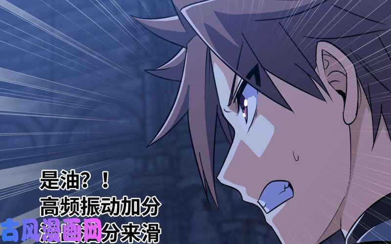 我老婆是魔王大人177