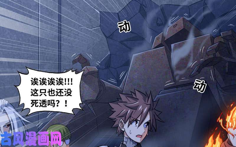 我老婆是魔王大人177