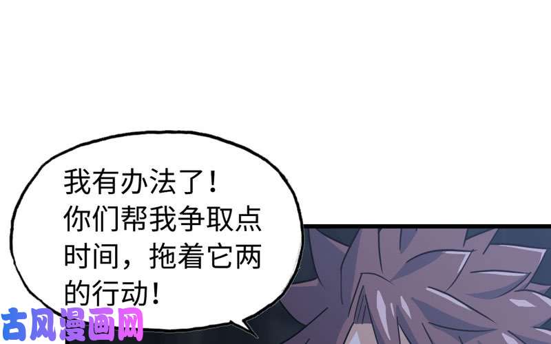 我老婆是魔王大人177