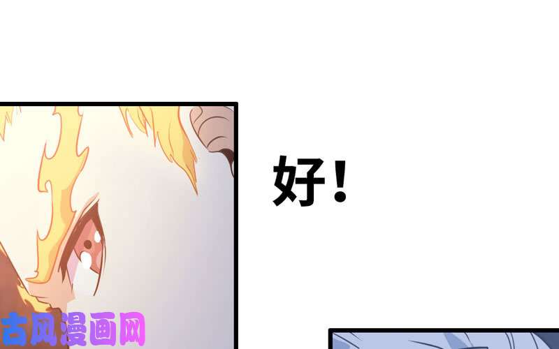 我老婆是魔王大人177