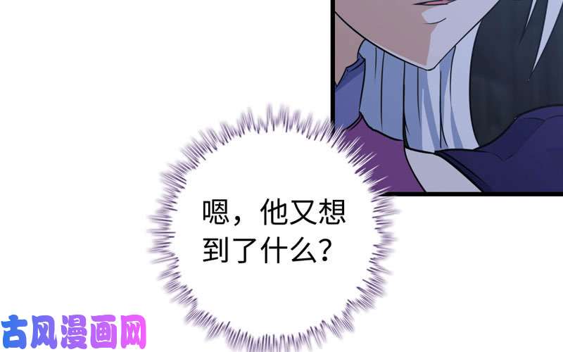 我老婆是魔王大人177