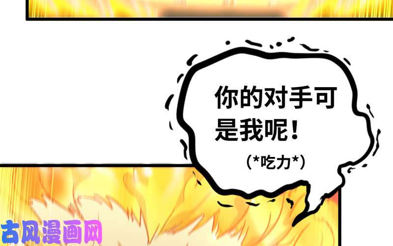 我老婆是魔王大人178