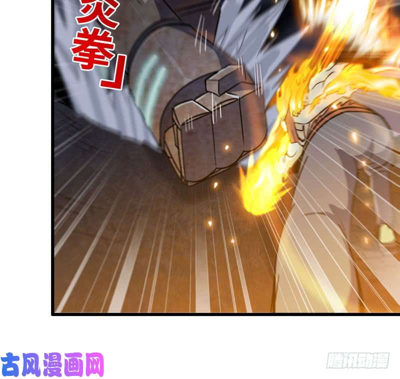 我老婆是魔王大人178