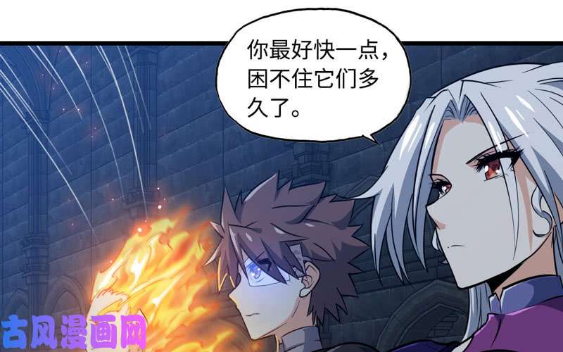 我老婆是魔王大人178