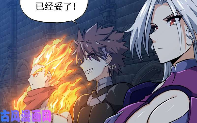 我老婆是魔王大人178