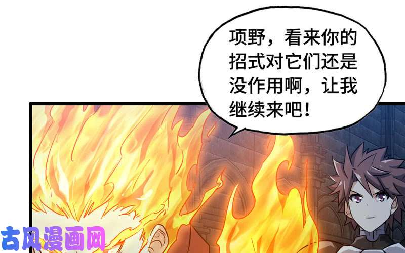 我老婆是魔王大人178