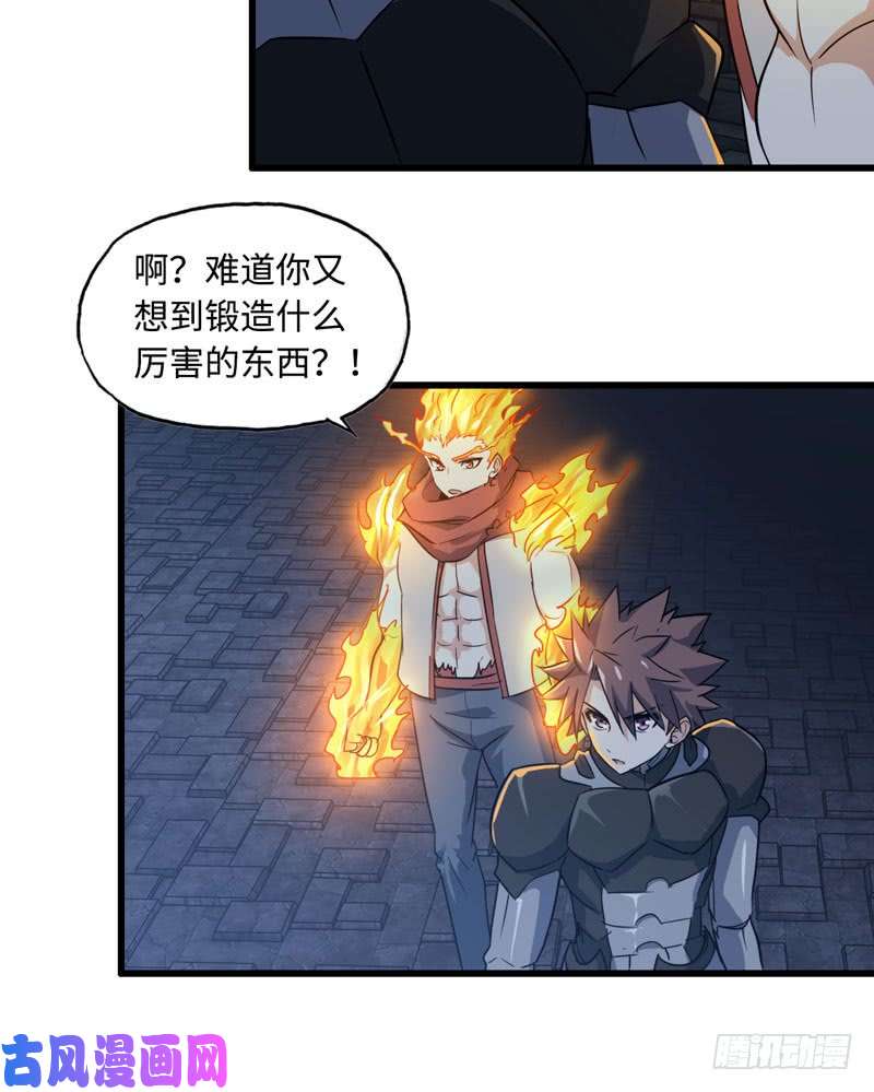 我老婆是魔王大人178