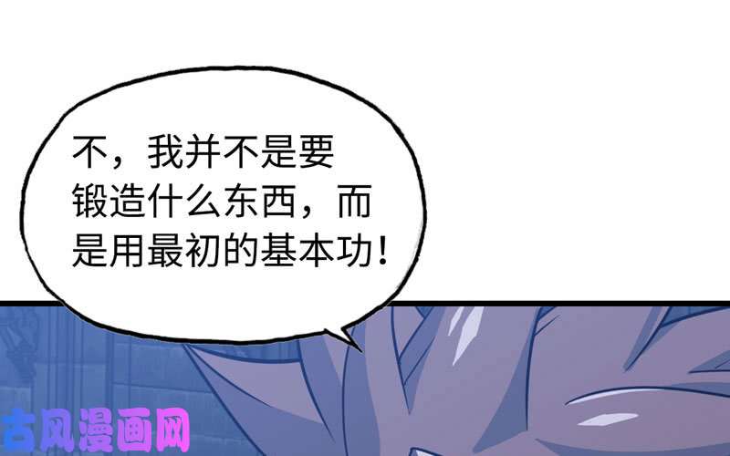 我老婆是魔王大人178