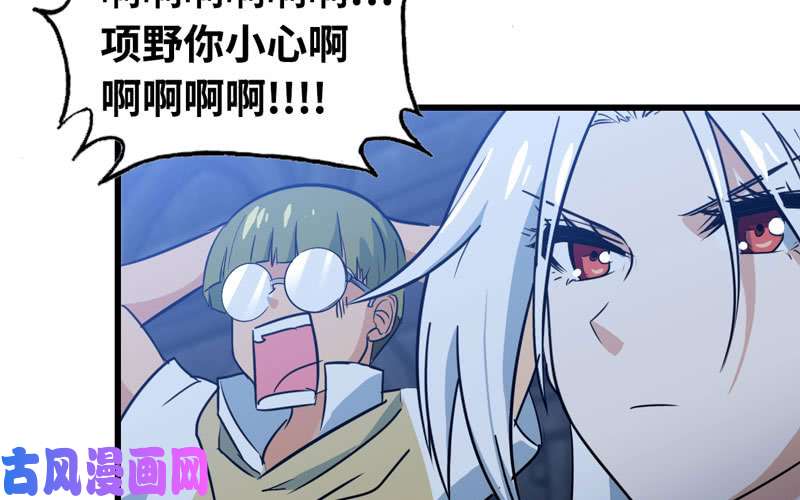 我老婆是魔王大人178