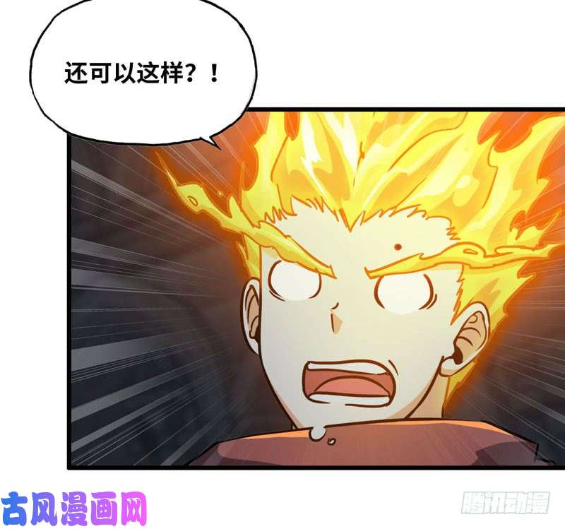 我老婆是魔王大人179