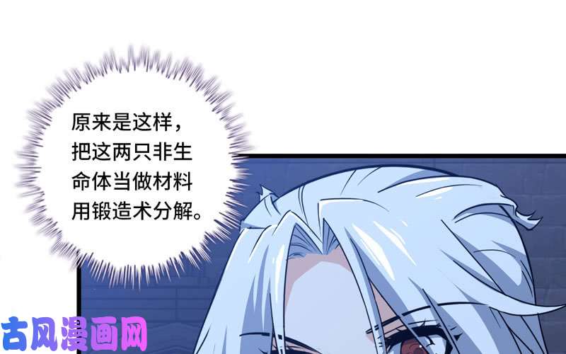我老婆是魔王大人179