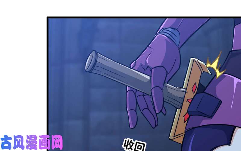 我老婆是魔王大人179