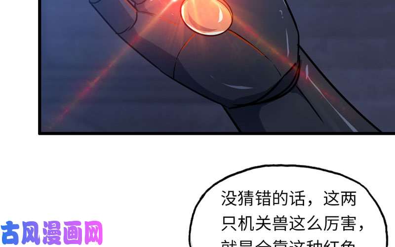 我老婆是魔王大人179
