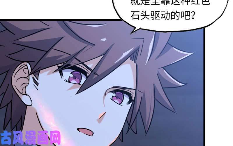 我老婆是魔王大人179