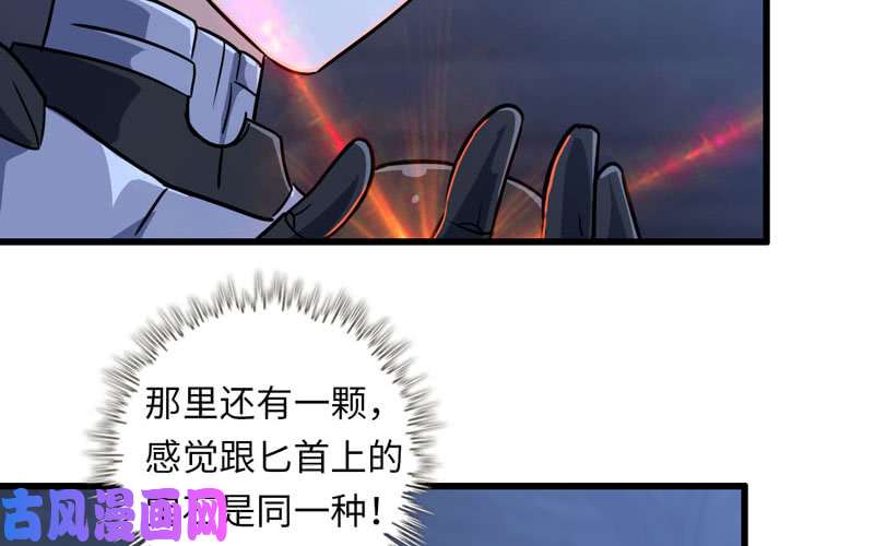 我老婆是魔王大人179