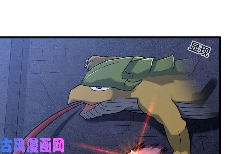 我老婆是魔王大人179