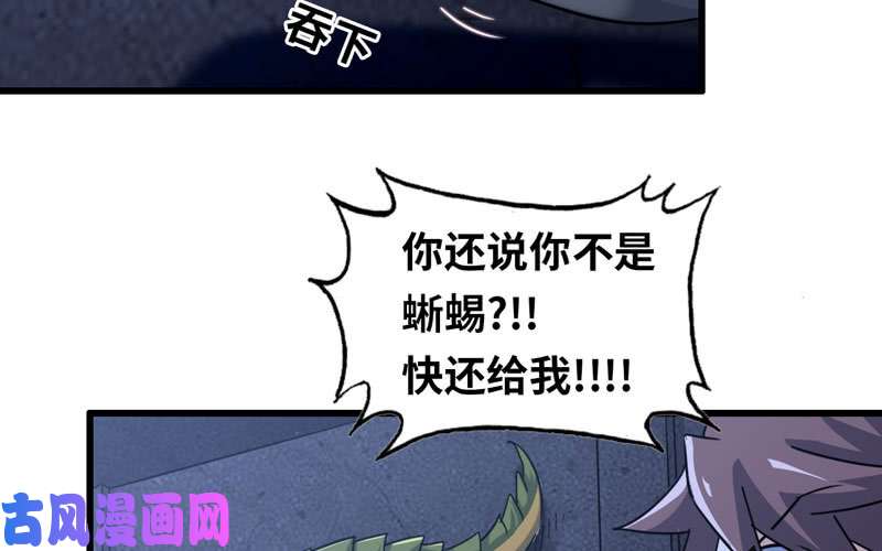 我老婆是魔王大人179