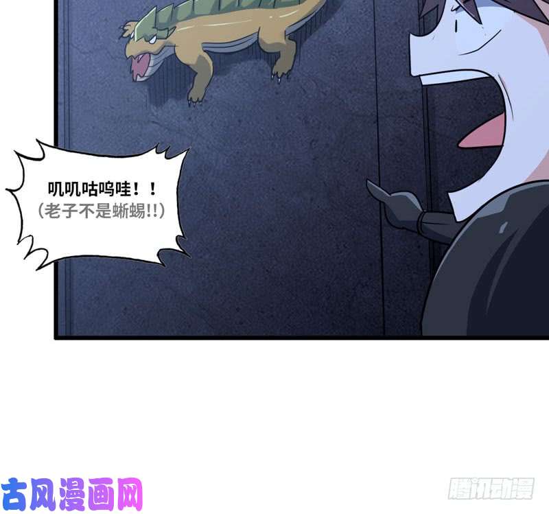 我老婆是魔王大人179