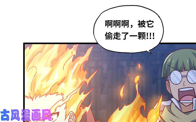 我老婆是魔王大人179