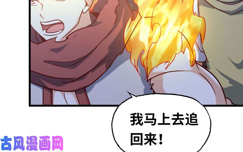 我老婆是魔王大人179