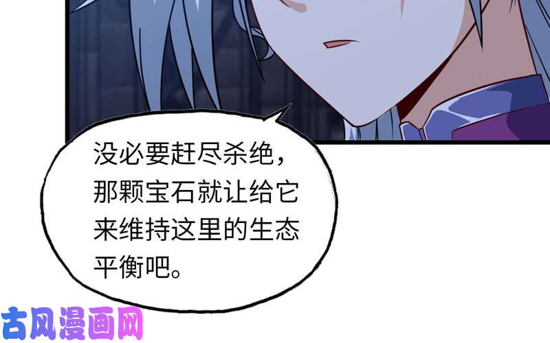 我老婆是魔王大人179