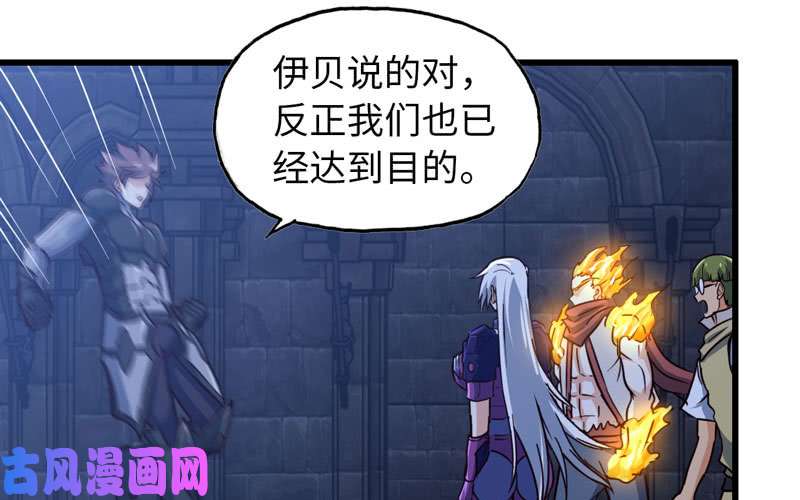 我老婆是魔王大人179