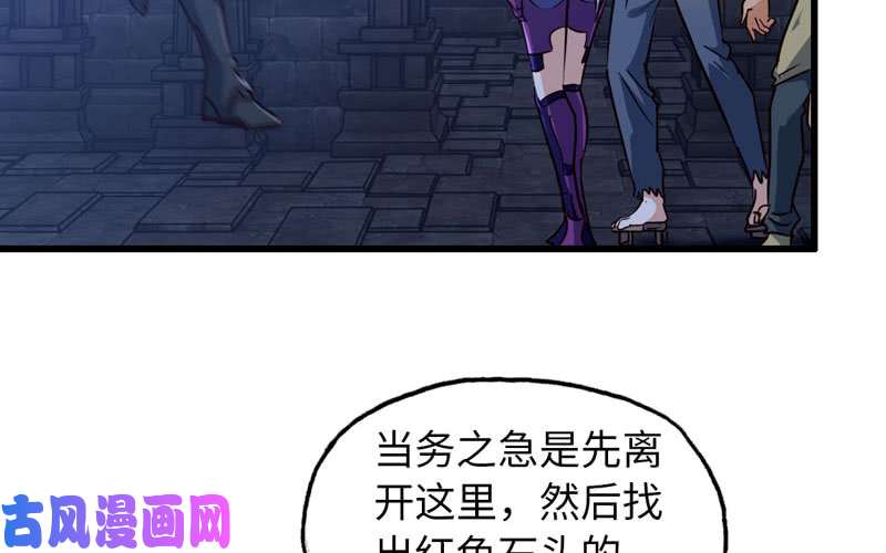 我老婆是魔王大人179