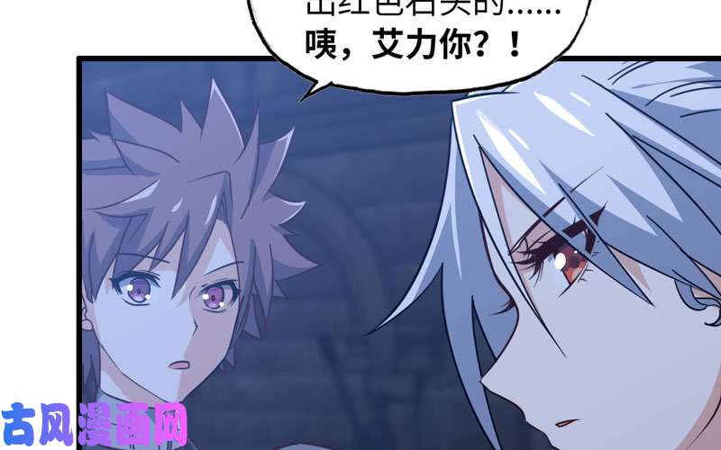 我老婆是魔王大人179