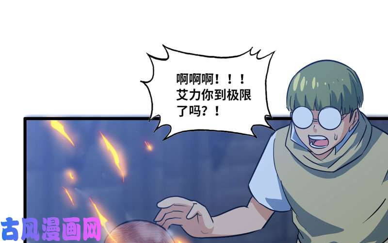 我老婆是魔王大人179