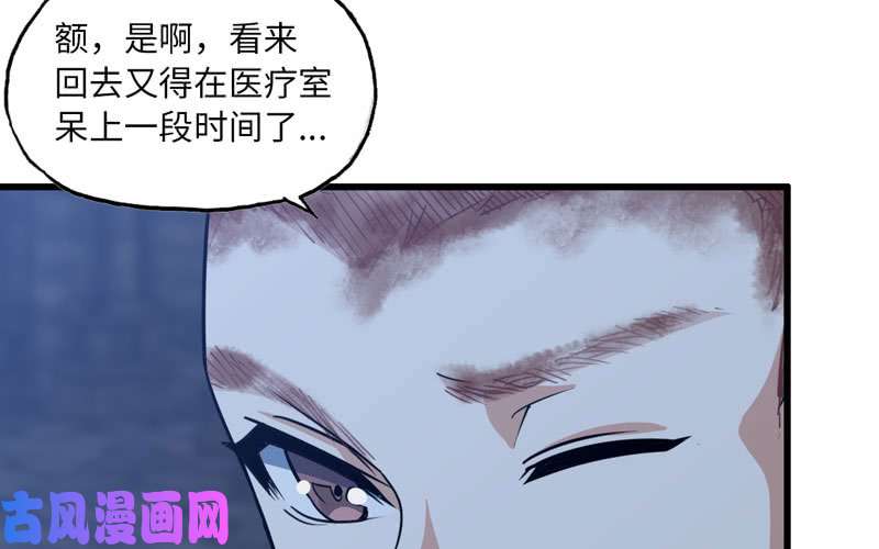 我老婆是魔王大人179