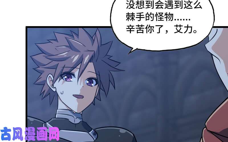 我老婆是魔王大人179
