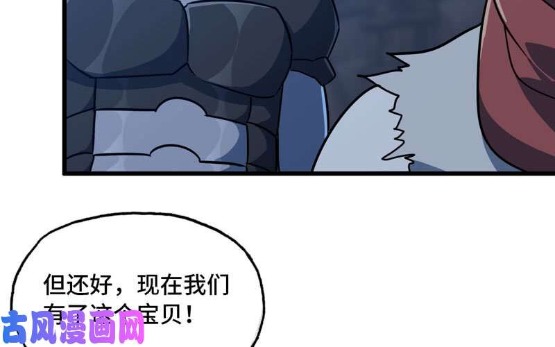 我老婆是魔王大人179