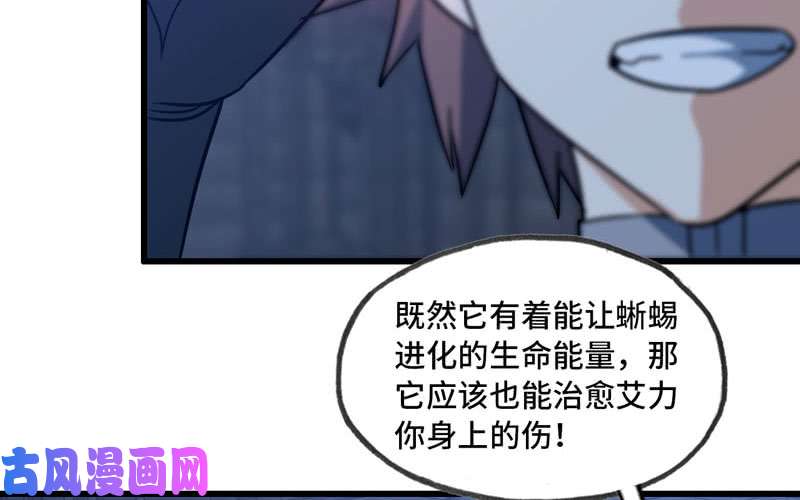 我老婆是魔王大人179